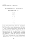 청소년 약물사용 잠재군 선별척도(SPDA) 활용을 위한 타당화 연구