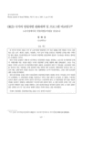 OECD 국가의 연령차별 완화대책 및 프로그램 비교연구 : 노동시장에서의 연령차별금지법을 중심으로