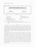 차량용 블랙박스를 활용한 위험 운전 인지