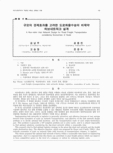 규모의 경제효과를 고려한 도로화물수송의 비제약 허브네트워크 설계