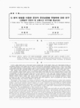 Q 분석 방법을 이용한 운전자 운전성향별 유형화에 관한 연구