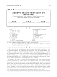 고령보행자의 교통사고와 이동편의시설과의 관계 : 청주시를 사례로