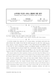 스카이팀 카고의 서비스 품질에 대한 평가