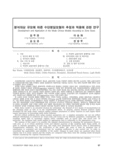 분석대상 규모에 따른 수단분담모형의 추정과 적용에 관한 연구