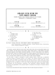 교통사업의 대기질 평가를 위한 가변적 배출계수 예측모형