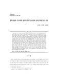중학생들의 지구과학 용어에 대한 용이도와 실제 이해 정도 분석