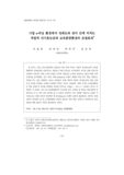 기업 e-러닝 환경에서 성취도와 전이 간에 미치는 직업적 자기효능감과 교육훈련환경의 조절효과