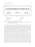 도로기상정보체계 활성화를 위한 노면온도예측 모형 개발
