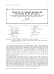주행속도선택 기반 주행위험도 평가방법론 개발 : 차내 교통안전정보 제공 효과 평가를 중심으로