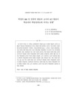 학생의 EBS 및 컴퓨터 활용과 교사의 ICT 활용이 학습자의 학업성취도에 미치는 영향