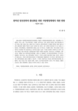 광역권 발전전략의 활성화를 위한 지방행정체제의 개편 방향 : 시론적 접근