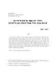 군인가족 복지프로그램 개발을 위한 기초조사 : 군인배우자의 삶의 만족도에 영향을 미치는 요인을 중심으로