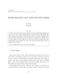 베이비붐 세대 남성의 스트레스 요인과 우울의 종단적 인과관계