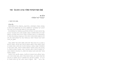 아동·청소년의 뇌기능 이해와 NLP심리기법의 활용