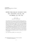 대학생의 취업스트레스와 자아존중감 수준에 따른 사과나무에서 사과 따는 사람 그리기(PPAT) 검사 반응 특성