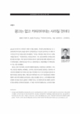광고는 없고 카피라이터는 사라질 것이다