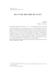 점자 도서 출판 매뉴얼 개발에 관한 기초 연구