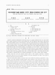 데이터융합기술을 활용한 다주기 통행시간예측에 관한 연구
