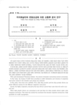 지각패널티와 변동요금에 의한 교통류 분석 연구