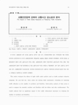 교통안전정책 강화의 교통사고 감소효과 분석