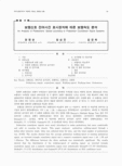 보행신호 잔여시간 표시장치에 따른 보행속도 분석
