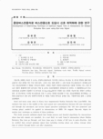 중앙버스전용차로 버스전용신호 도입시 신호 최적화에 관한 연구