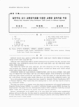 일반국도 상시 교통량자료를 이용한 교통량 결측자료 추정