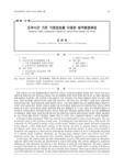 도착시간 기준 기종점표를 이용한 동적통행배정