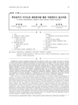 루프검지기 자기신호 패턴분석을 통한 차량재인식 알고리즘