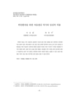 비만환자를 위한 마음챙김 먹기의 임상적 적용