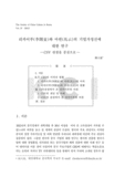 리카이푸(李開復)와 마윈(馬云)의 기업가정신에 대한 연구