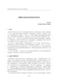 臺灣社會福利政策現況與展望