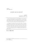 보육정책의 전망과 발전 방향 탐색