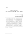 보육교사의 어머니역할하기