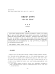 일제강점기 농민복리