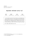 예술영재와 과학영재의 창의성 비교