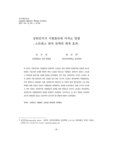 상위인지가 시험불안에 미치는 영향