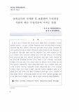 보육교사의 국가관 및 보훈관이 누리과정 적용에 따른 수업내용에 미치는 영향