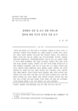 장애영아 진단 및 조기 개입 서비스와 양육에 대한 부모의 인식과 지원 요구
