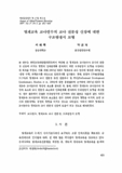 영재교육 교사연수의 교사 전문성 신장에 대한 구조방정식 모형