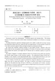 直進交通의 左回轉車線 利用率 推定과 交叉路容量 및 最適信&amp;#21495;&amp;#28783;時間 算定