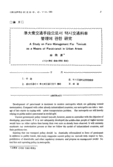準大衆交通手段으로서 택시交通料率 管理에 관한 &amp;#30740;究