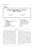 都市綜合交通體系構築을 위한 都市交通政策의 方向考察