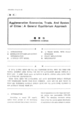Agglomeration Economies, Trade, And System of Cities