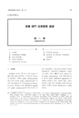 港灣 部門 投資需要 展望