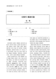 北韓의 鐵道交通 