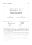 가로망구조 및 통행수요 변화에 따른 통행중 교통정보제공 효과분석
