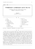 구역화물운송업과 노선화물운송업의 산업구조 특성 비교