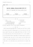 영상기반 교통정보 추출 알고리즘에 관한 연구