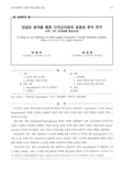 민감도 분석을 통한 다지교차로의 효용성 분석 연구